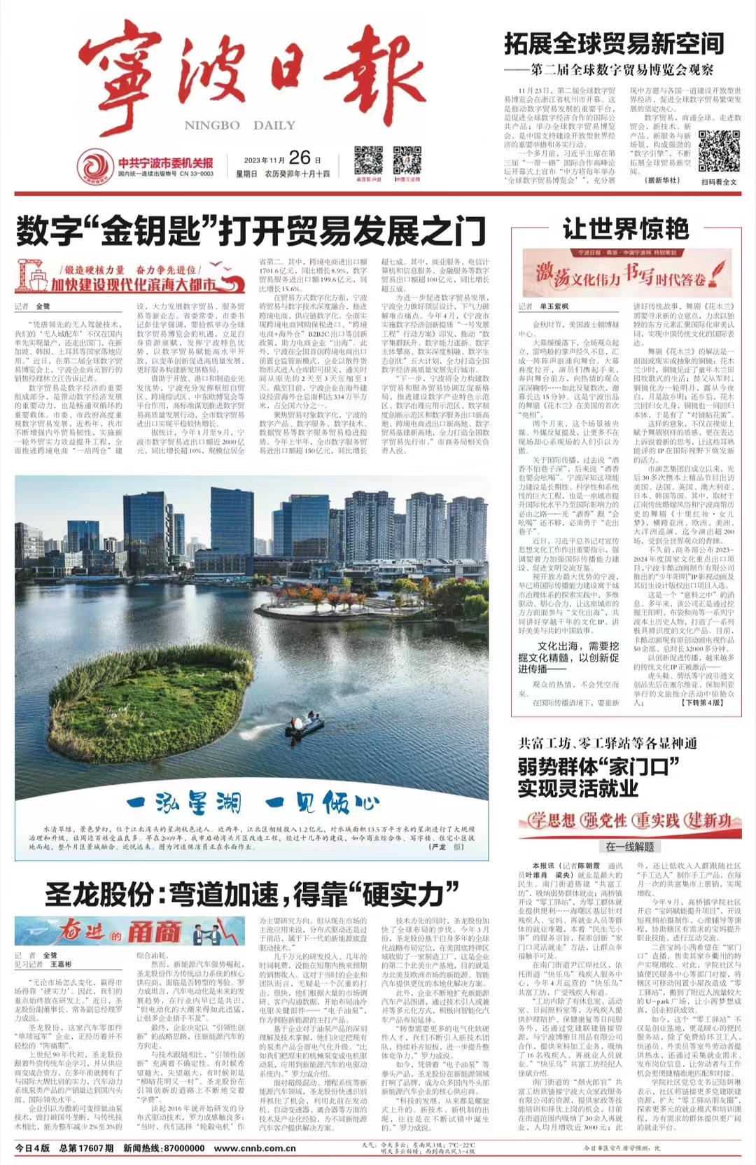 圣龍股份：彎道加速，得靠“硬實(shí)力”